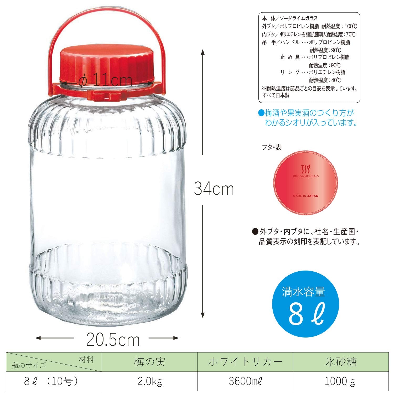 Toyo Sasaki Glass Plum Liquor Bottle 8000Ml Japan - Fruit Liquor & Pickles Container