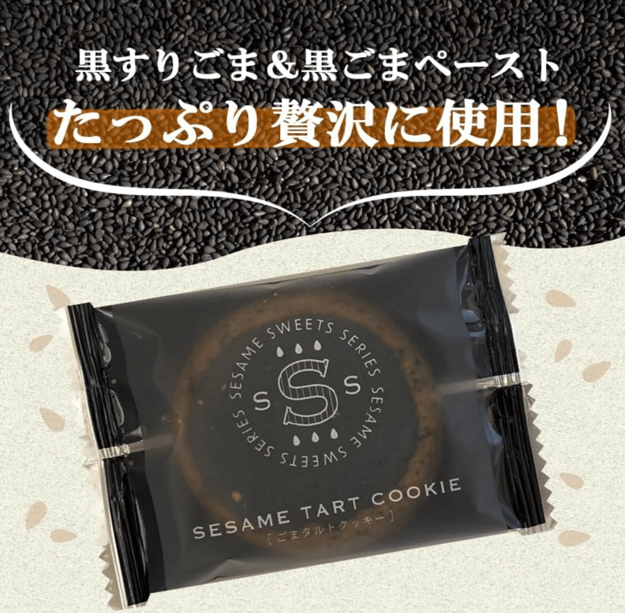 “A stack of Sesame Filled Tart Cookies with sesame seeds visible in crust and filling”