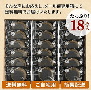 Sesame Filled Tart Cookies, Pack of 18