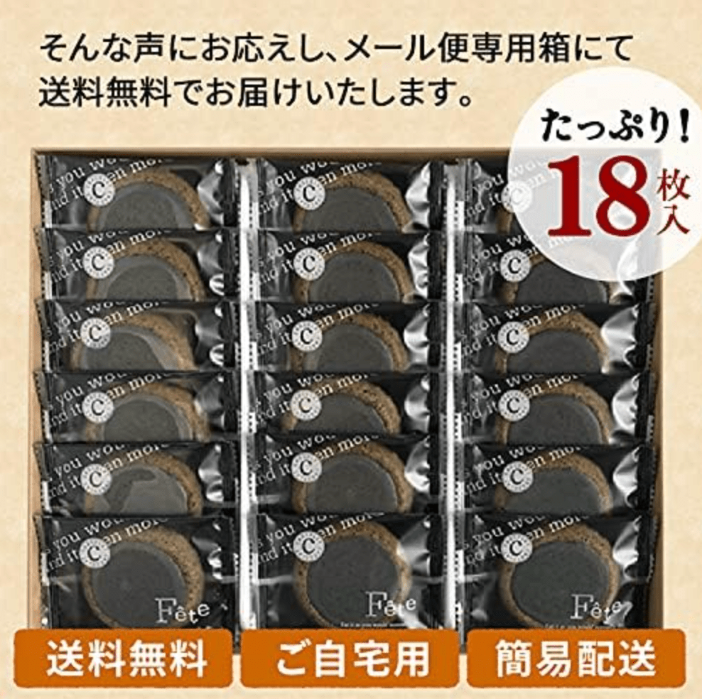 Sesame Filled Tart Cookies, Pack of 18