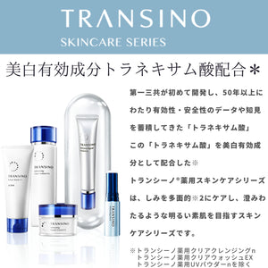 Transino Medicated Melanosignal Essence 30G Serum Whitening Tranexamic Acid Care