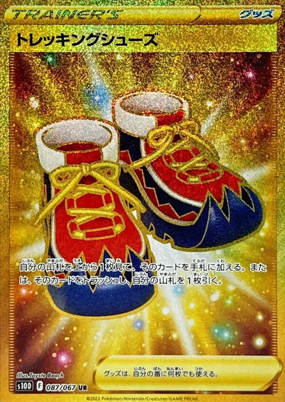 Trekking Shoes - 087/067 S10D UR MINT Pokémon TCG Japanese Pokemon card