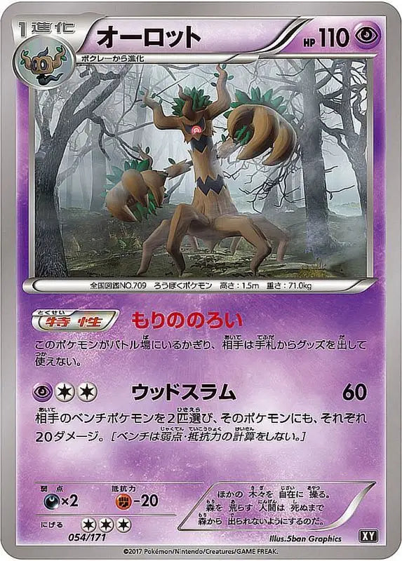 Trevenant - 054/171 XY MINT Pokémon TCG Japanese Pokemon card