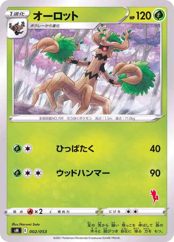 Trevenant Ace Burnmark - 002/053 SH MINT Pokémon TCG Japanese Pokemon card