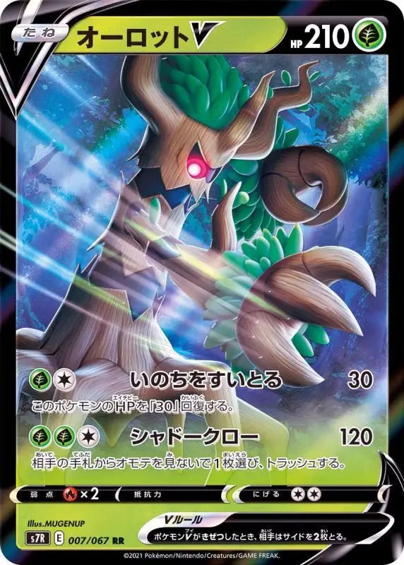 Trevenant V - 007/067 S7R RR MINT Pokémon TCG Japanese Pokemon card