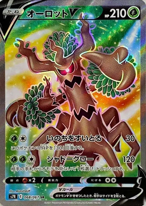 Trevenant V - 068/067 S7R SR MINT Pokémon TCG Japanese Pokemon card