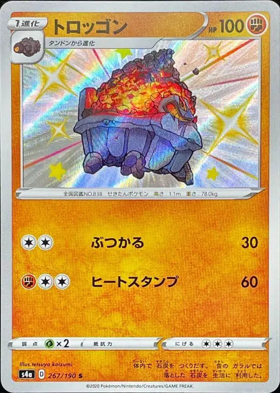 Troggon - 267/190 S4A S MINT Pokémon TCG Japanese Pokemon card