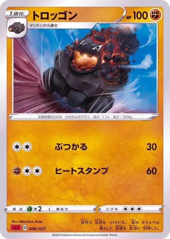 Troggon Sc2 - 006/021 MINT Pokémon TCG Japanese Pokemon card