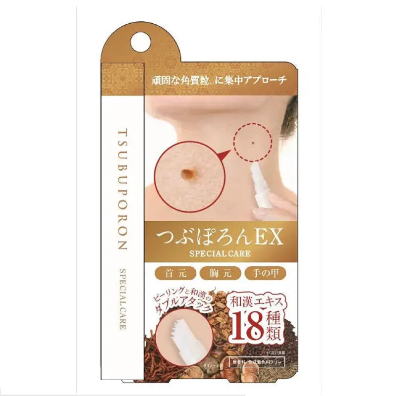 Tsubuporon EX Special Care 8g - Perfect Japanese Bodycare Products Skincare