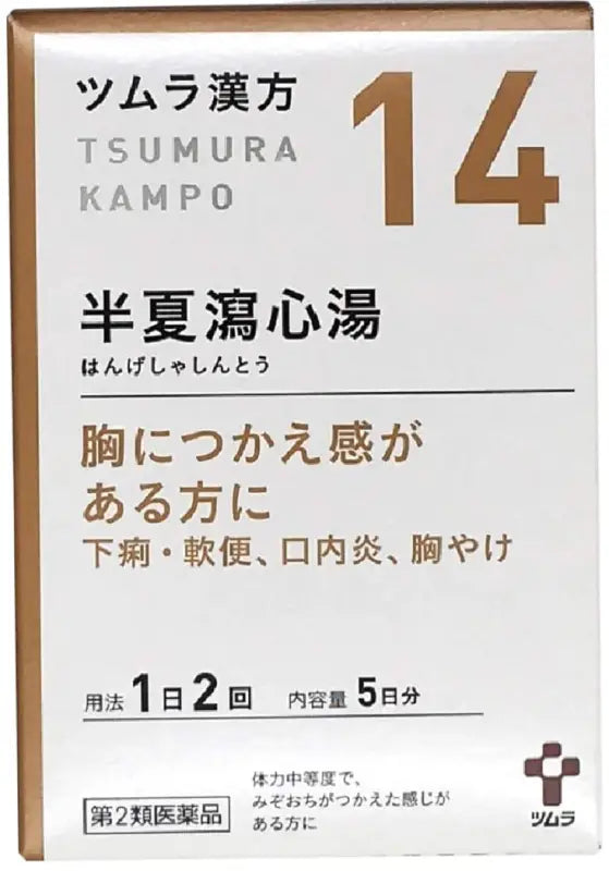 Tsumura Kampo Hangeshashinto Extract Granules 10 Packs [2Nd - Class Otc Drug] From Japan