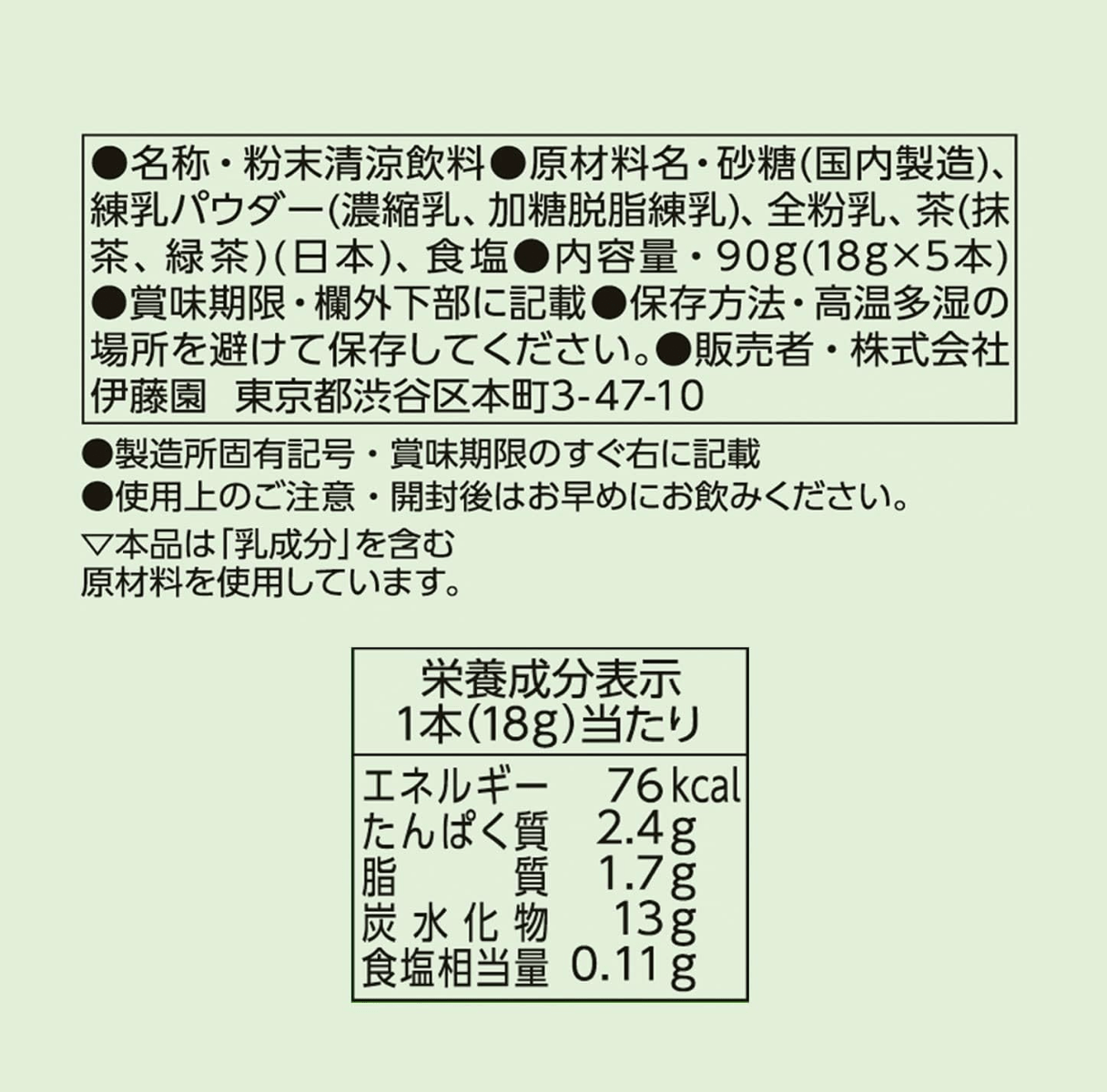 Tully's Stick Matcha Latte 5 pcs x 3 boxes