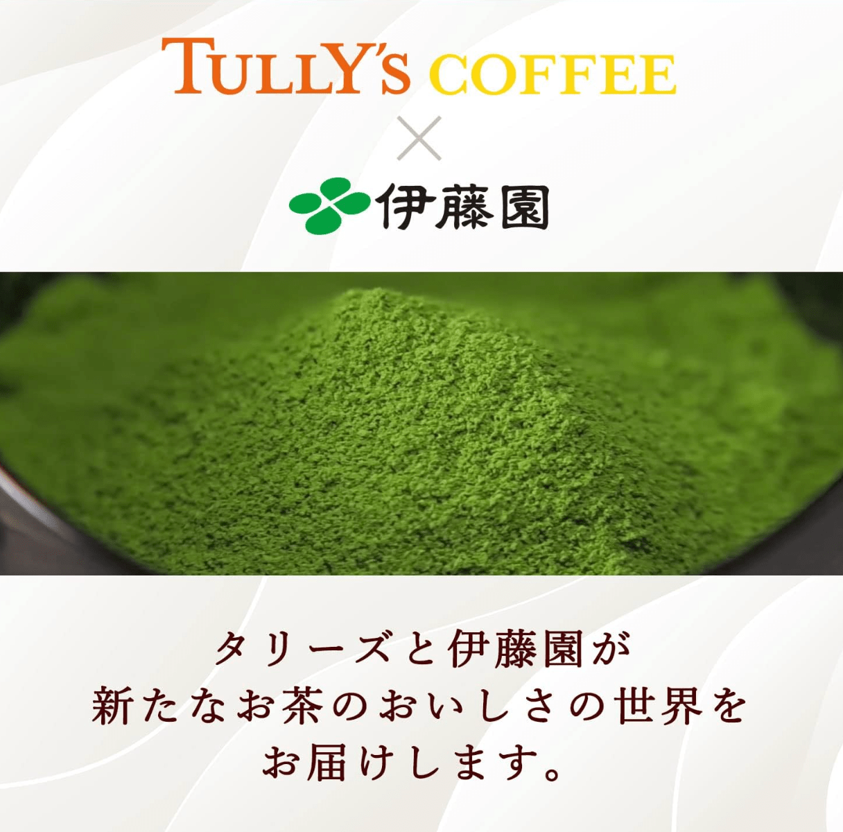 Tully's Stick Matcha Latte 5 pcs x 3 boxes