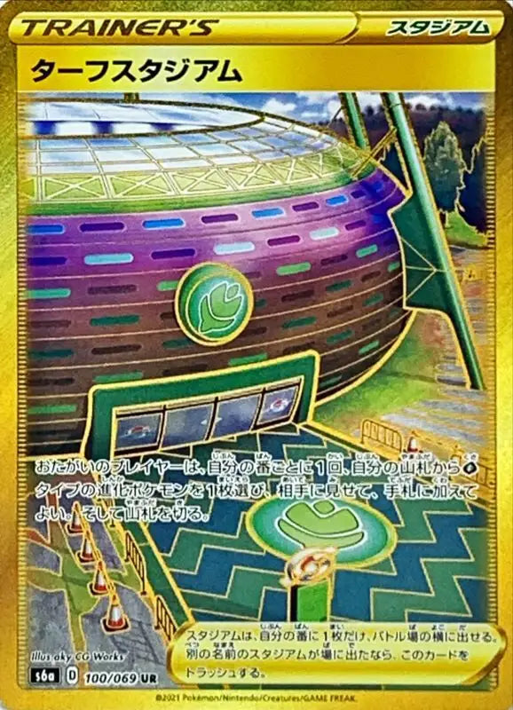 Turf Stadium - 100/069 S6A UR MINT Pokémon TCG Japanese Pokemon card