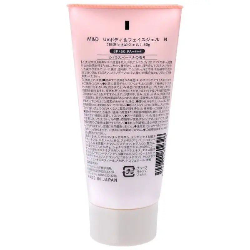 Two - Way World Mother And Daughter UV Body & Face Gel SPF50 PA + + + + 80g - Sunscreen Skincare