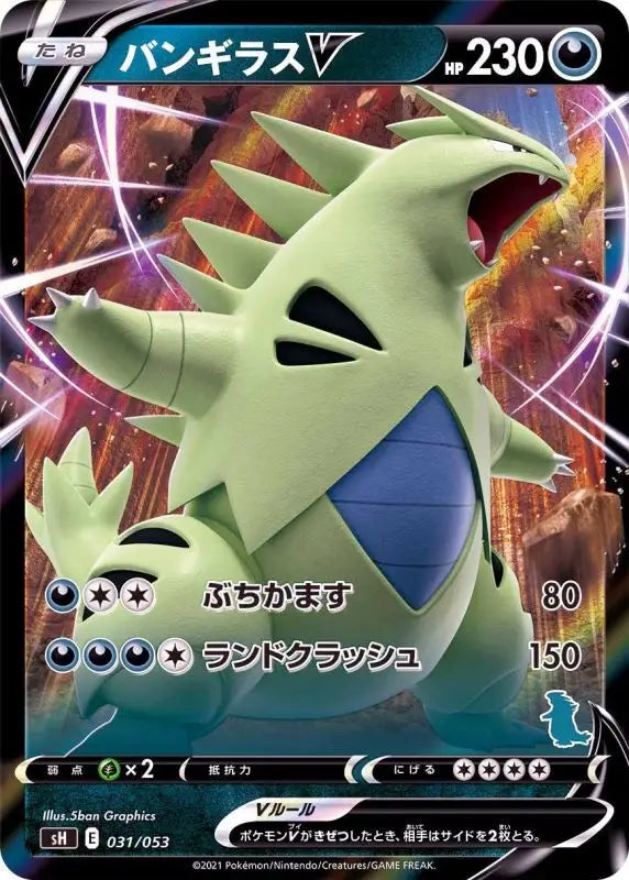 Tyranitar V Rr Specification Mark - 031/053 SH MINT Pokémon TCG Japanese Pokemon card