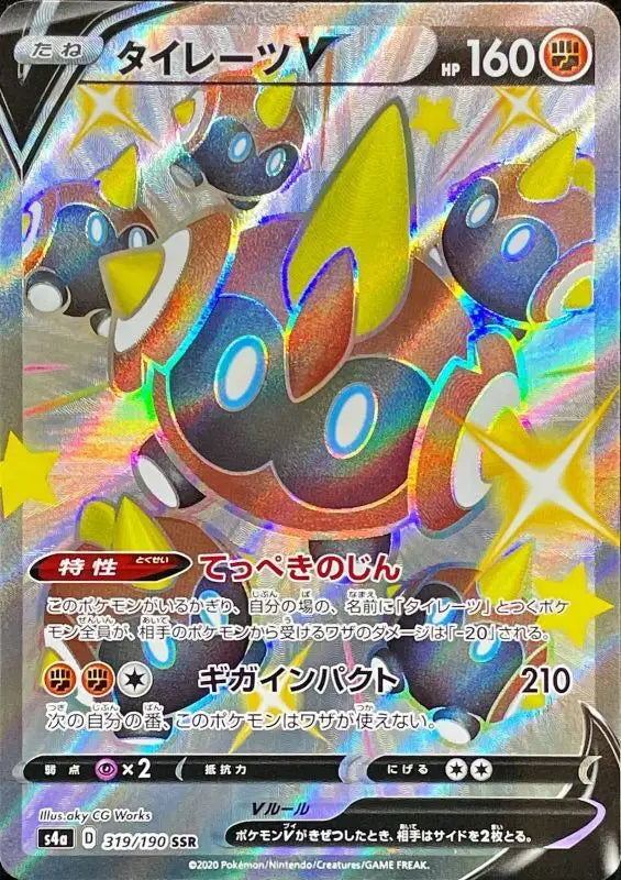 Tyrates V - 319/190 S4A SSR MINT Pokémon TCG Japanese Pokemon card