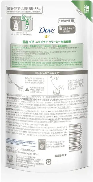 Unilever Dove Acne Care Creamy Bubble Face Wash 140ml [refill] - For Acne-Prone Skin Skincare