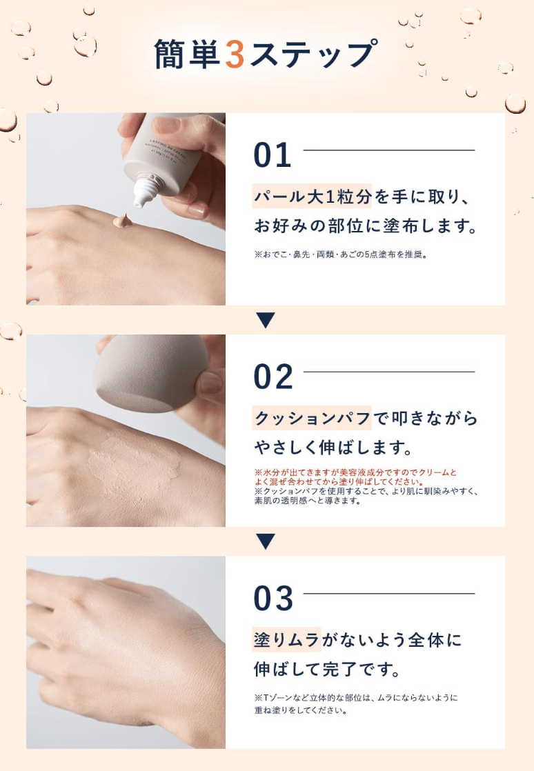 UNITED ARROWS BEAUTY LASTING BB CREAM LIGHT