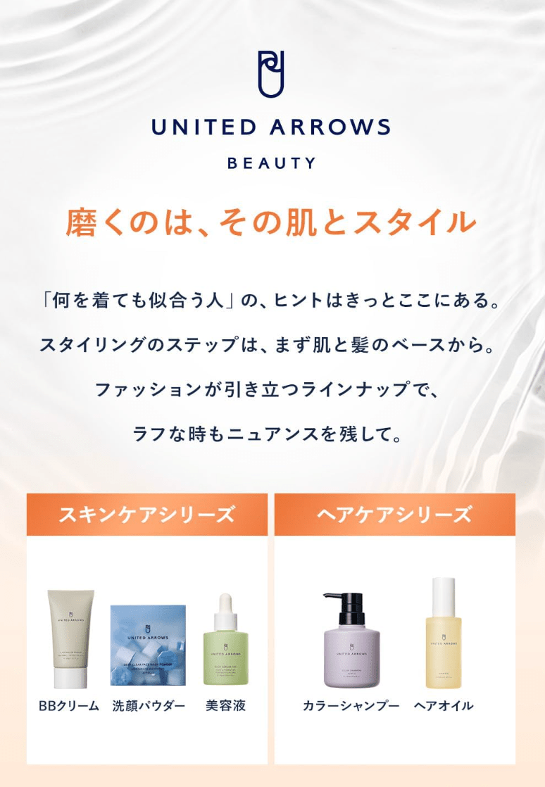 UNITED ARROWS BEAUTY LASTING BB CREAM LIGHT