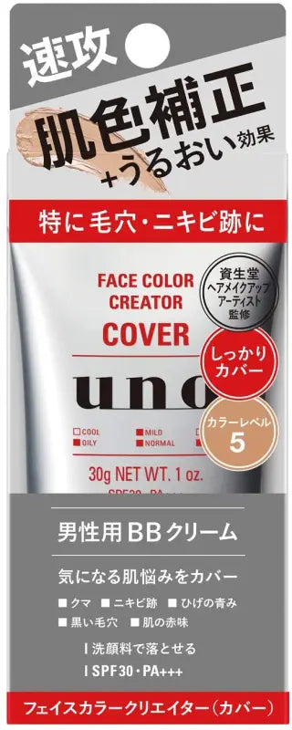 UNO Face Color Creator (Cover) Level 5 SPF 30+ PA+++ Cream (30 g) - BB