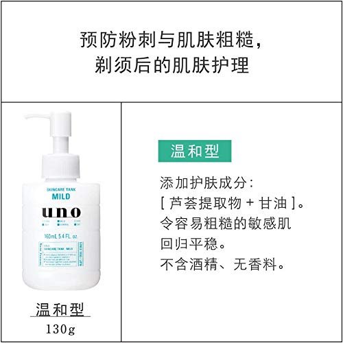 Uno Skin Care Tank Mild 160Ml - Quasi - Drug Hydrating Solution