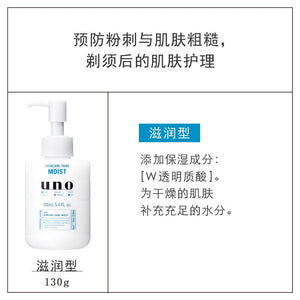 Uno Skin Care Tank Moisturizing Face Lotion for Men 160ML Quasi - Drug