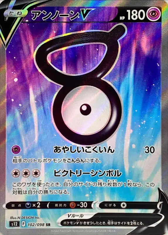 Unown V - 102/098 S12 SR MINT Pokémon TCG Japanese Pokemon card