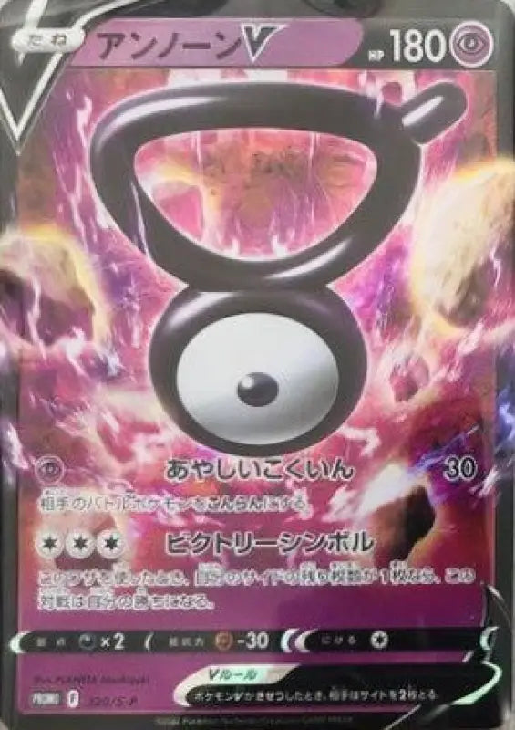 Unown V Rr Specification - 320/S-P S12 PROMO MINT Pokémon TCG Japanese Pokemon card