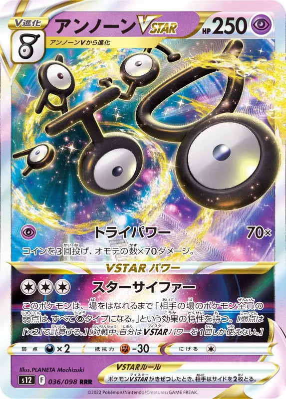 Unown Vstar - 036/098 S12 RRR MINT Pokémon TCG Japanese Pokemon card