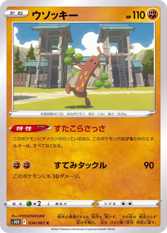 Usokki - 034/067 S10D C MINT Pokémon TCG Japanese Pokemon card