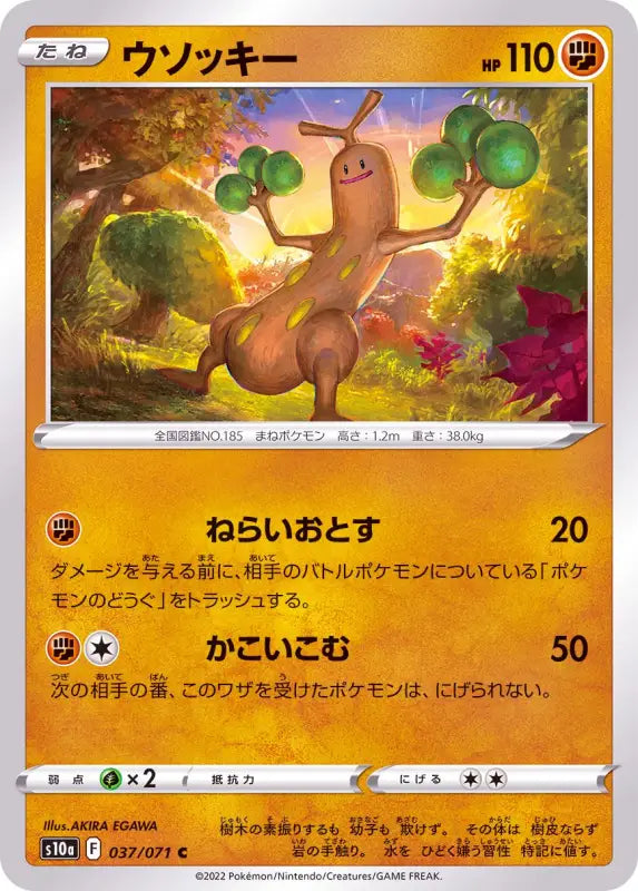 Usokki - 037/071 S10A C MINT Pokémon TCG Japanese Pokemon card