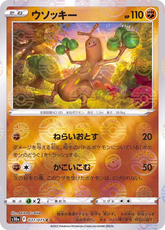 Usokki Mirror - 037/071 S10A C MINT Pokémon TCG Japanese Pokemon card