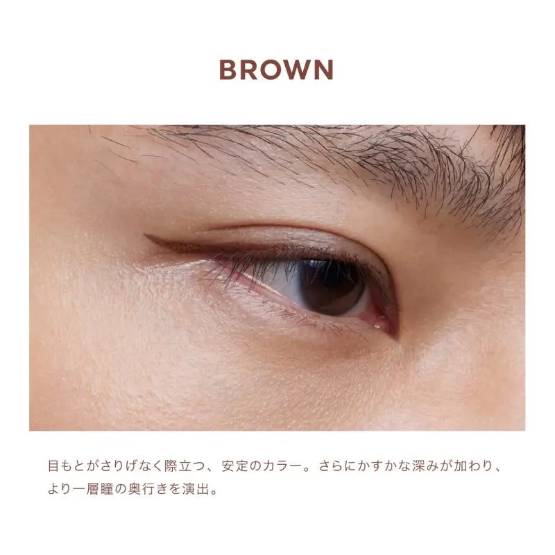 Uzu By Flowfushi Brown Liquid Eyeliner Japan Alcohol Free Dye Hypoallergenic