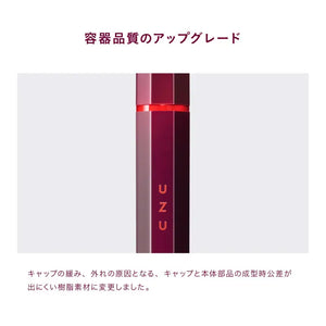 Uzu By Flowfushi Burgundy Liquid Eyeliner Alcohol Free Dye Hypoallergenic Japan