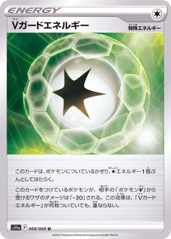 V Guard Energy - 068/068 S11A IN MINT Pokémon TCG Japanese Pokemon card