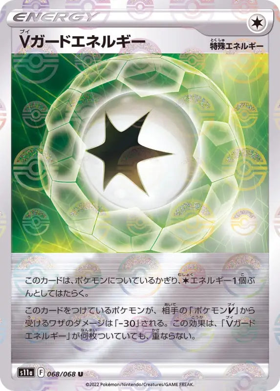 V Guard Energy Mirror - 068/068 S11A IN MINT Pokémon TCG Japanese Pokemon card