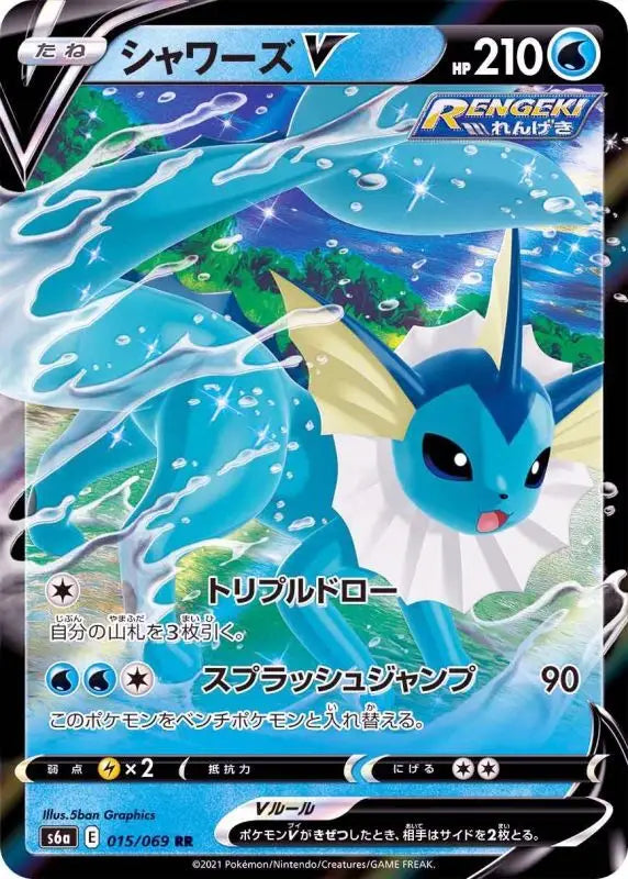 Vaporeon V - 015/069 S6A RR MINT Pokémon TCG Japanese Pokemon card