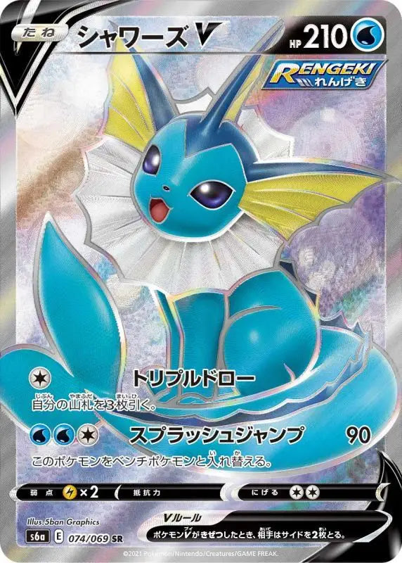 Vaporeon V - 074/069 S6A SR MINT Pokémon TCG Japanese Pokemon card