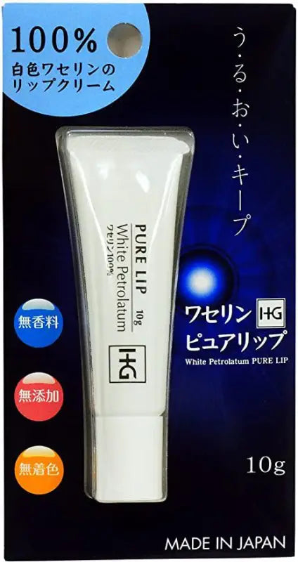 Vaseline HG Pure lip 10g - Skincare