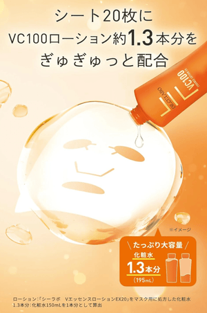VC100 Essence Lotion EX Face Mask, 20 Pieces (195 ml)