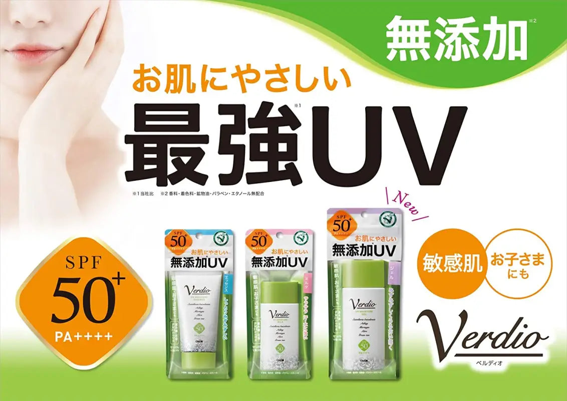 Verdio UV Moisture Gel SPF50 + PA + + + + 80g - Japanese Sunscreen For Sensitive Skin