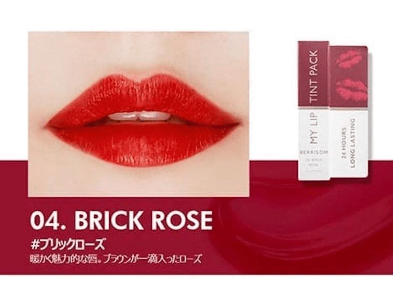 Verisum My Lip Tint Pack 15g 04 Brick Rose