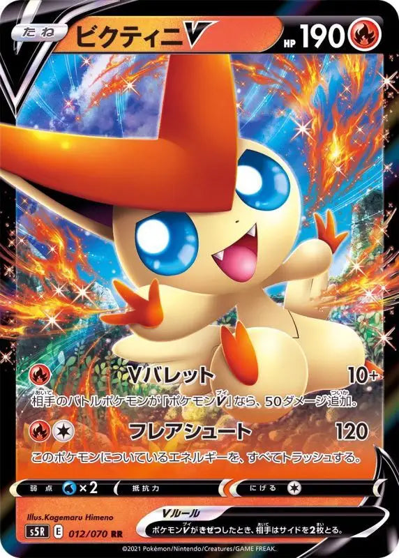 Victini V - 012/070 S5R RR MINT Pokémon TCG Japanese Pokemon card