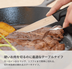 Victorinox Steak & Pizza Knife 12cm