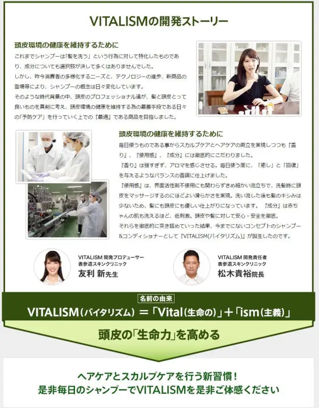 Vitalism Scalp Care Shampoo Non - Silicone Men Japan 350Ml