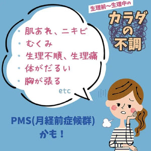 360 Tablets Kobayashi Inochi No Haha White, herbal blend, designed for menstrual comfort