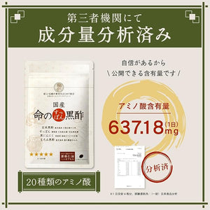 30-Day Supply Suppon Of Life Black Vinegar with black garlic and flaxseed oil, offering traditional Japanese vitality