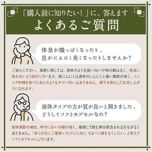 30-Day Supply Suppon Of Life Black Vinegar, highlighted by black garlic and flaxseed oil, bringing supportive wellness to daily routines