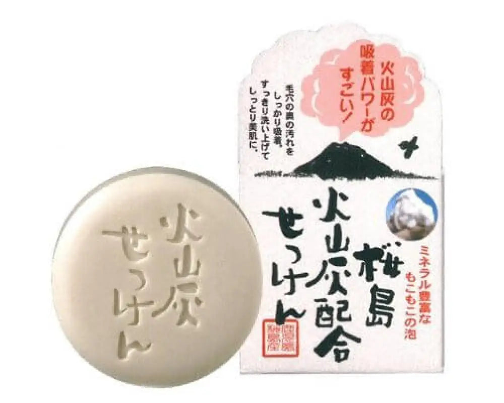 Volcanic Ash Soap 90g - Skincare