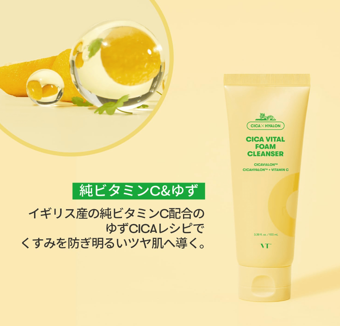 VT COSMETICS VT CICA Foam Cleanser